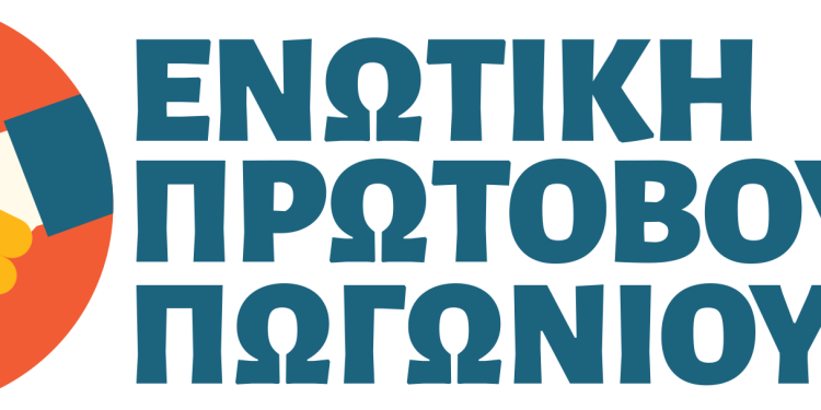 Οι δημότες ανανεώνουν την εμπιστοσύνη τους στο πρόσωπο του Κων/νου Καψάλη και των συνεργατών του