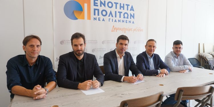 “Ενότητα Πολιτών Νέα Γιάννενα”: “Δημιουργούμε μέλλον με έμφαση στην τοπική ανάπτυξη”