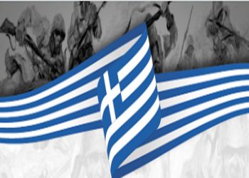 Δήμος Ζίτσας: Διήμερο εκδηλώσεων για τον εορτασμό της Εθνικής επετείου της 28ης Οκτωβρίου