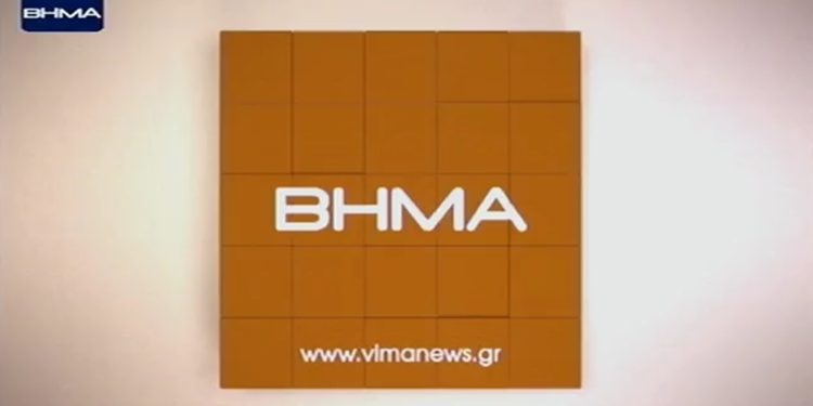 Τηλεοπτικός εκλογικός μαραθώνιος από τη ΒΗΜΑ Τηλεόραση  !