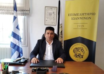 Συγχαρητηρια επιστολή σε εκλεγμένους Περιφερειάρχη Δημάρχους και Μέλη του Επιμελητηρίου Ιωαννίνων