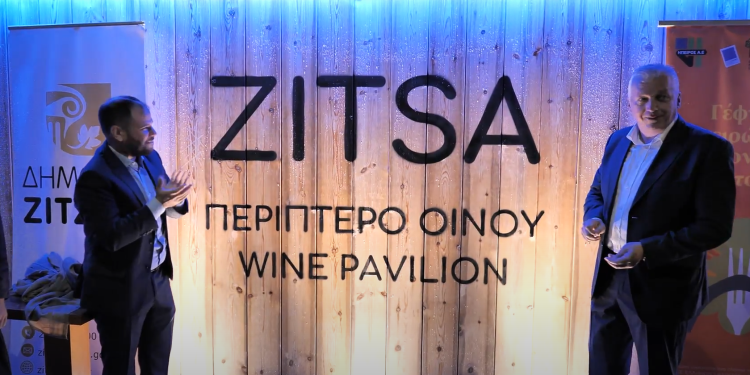 Άνοιξε τις «πύλες» του το Περίπτερο Οίνου στη Ζίτσα