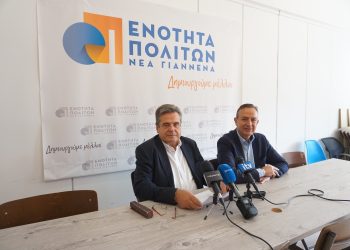 Την Τρίτη 3/10 η κεντρική ομιλία της “Ενότητα Πολιτών Νέα Γιάννενα”