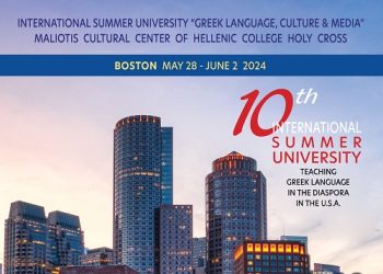 10ο Διεθνές Θερινό Πανεπιστήμιο «Ελληνική Γλώσσα, Πολιτισμός και ΜΜΕ»