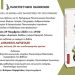 1973-2023: 50 χρόνια από την εξέγερση του Πολυτεχνείου. Εκδηλώσεις μνήμης.