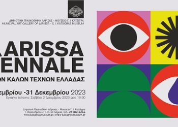 Η Σχολή Καλών Τεχνών του Πανεπιστημίου Ιωαννίνων στη Μπιενάλε των Σχολών Καλών Τεχνών