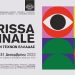 Η Σχολή Καλών Τεχνών του Πανεπιστημίου Ιωαννίνων στη Μπιενάλε των Σχολών Καλών Τεχνών