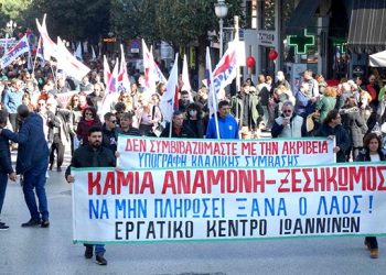 Κινητοποίηση: Να αποσυρθεί τώρα το νομοσχέδιο – φοροέκτρωμα!