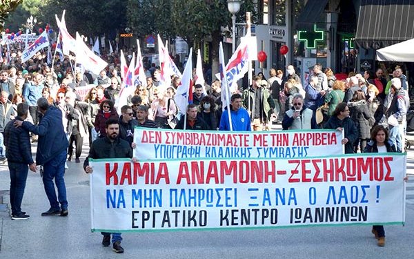Κινητοποίηση: Να αποσυρθεί τώρα το νομοσχέδιο – φοροέκτρωμα!