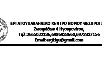Kάλεσμα στήριξης του ΕΚΘ στην απεργιακή κινητοποίηση των μικρών επαγγελματιών και αυτοαπασχολουμένων