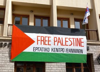 Συναυλία «ΕΝΑ ΤΡΑΓΟΥΔΙ ΓΙΑ ΤΗΝ ΠΑΛΑΙΣΤΙΝΗ»