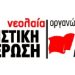 ΓΙΑΝΝΕΝΑ: ΣΥΓΚΕΝΝΤΡΩΣΗ- ΠΟΡΕΙΑ ΔΙΑΜΑΡΤΥΡΙΑΣ για τη δολοφονία του Χ. Μιχαλόπουλου