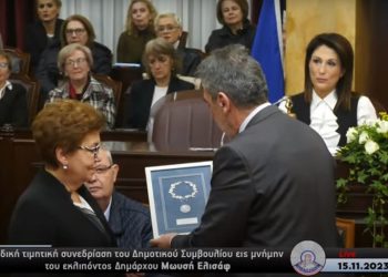 Συγκίνηση στην ειδική συνεδρίαση- αφιερωμένη στη μνήμη του Μωυσή Ελισάφ