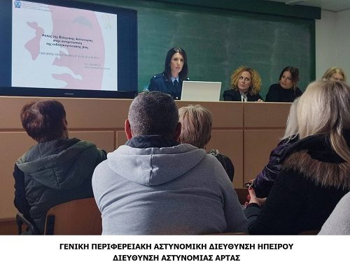Συμμετοχή υπηρεσιών της Γενικής Περιφερειακής Αστυνομικής Διεύθυνσης Ηπείρου σε δράσεις για την Παγκόσμια Ημέρα για την εξάλειψη της βίας κατά των γυναικών