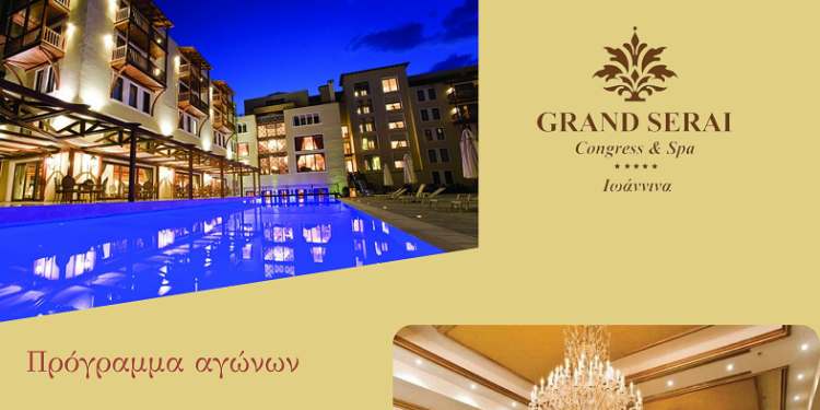 Επετειακό Πρωτάθλημα Μπριτζ για τον εορτασμό των 20 χρόνων λειτουργίας του Αγωνιστικού Μπριτζ Ιωαννίνων