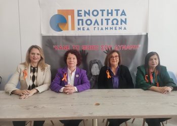Βία κατά των γυναικών, μια θλιβερή πραγματικότητα που χρειάζεται αλλαγή
