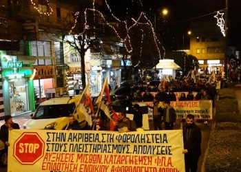 Mεγάλο συλλαλητήριο ενάντια στην ακρίβεια και τον προϋπολογισμό οδοστρωτήρα