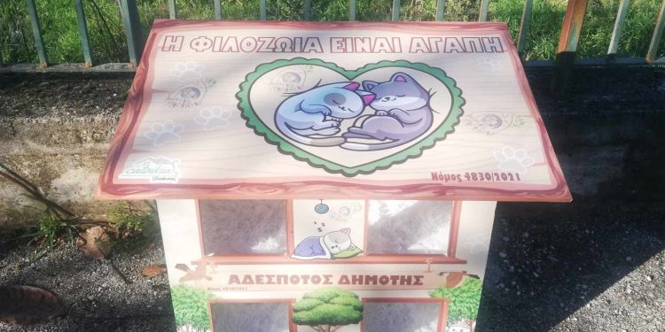 Σπιτάκια για τα αδέσποτα σκυλιά και τις γάτες θα τοποθετηθούν σε Κοινότητες του Δήμου Πωγωνίου