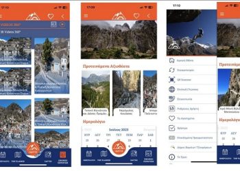 MYTZOUMERKA Ένα «πολυεργαλείο» για την τουριστική προβολή του Δήμου Βορείων Τζουμέρκων