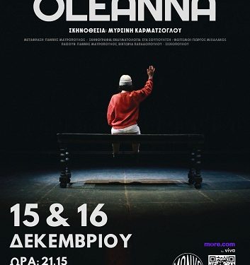 Χριστουγεννιάτικες Εκδηλώσεις ΔΗΠΕΘΕ Ιωαννίνων 2023