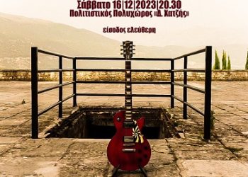 To Πνευματικό Κέντρο Δήμου Ιωαννιτών παρουσιάζει το ντοκιμαντέρ By the Lake