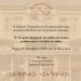 Εγκαινιάζεται επίσημα την Πέμπτη 28 Δεκεμβρίου, το Ιστορικό Δημαρχείο της Άρτας