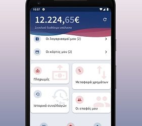 Νέα λειτουργία στην εφαρμογή mobile banking της Τράπεζας Ηπείρου για μεγαλύτερη ισότητα στη χρήση νέων τεχνολογιών