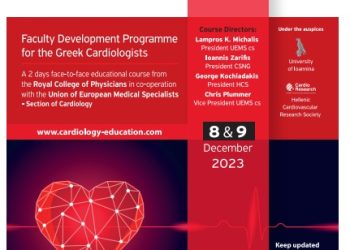 Πιλοτικό πρόγραμμα με τίτλο: Εκπαιδεύοντας τους Εκπαιδευτές