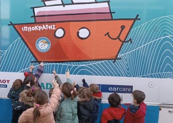 Ολοκληρώθηκε η δράση «ΙΠΠΟΚΡΑΤΗΣ» από «Το Χαμόγελο του Παιδιού» και το ΚΕΠ Υγείας του Δήμου Ηγουμενίτσας