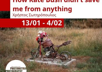 Βιβλιοπαρουσίαση και εγκαίνια της έκθεσης “How Kate Bush didn’t save me from anything” του Χρήστου Σωτηρόπουλου στο Photometria Photography Center (PPC)