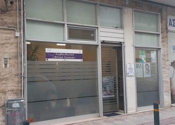 Συμβουλευτικό Κέντρο Γυναικών Δ. Αρταίων