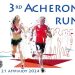 Στις 21 Απριλίου το 3nd Acheron Health Run