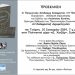 “Η Καλαρρυτινή Αργυροτεχνία”: Παρουσίαση του βιβλίου του  κ. Απόστολου Κατσίκη