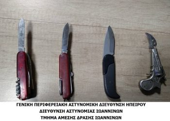 Συνελήφθη αλλοδαπός στα Ιωάννινα, για παράβαση της νομοθεσίας περί όπλων