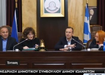 Η Αναστασία Γιογλή νέα πρόεδρος του δημοτικού συμβουλίου Ιωαννίνων