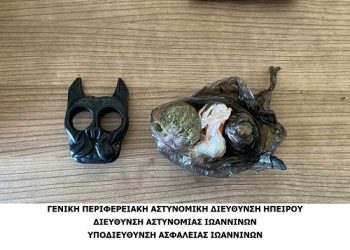 Συνελήφθησαν πέντε ημεδαποί στα Ιωάννινα για κατοχή ναρκωτικών και-κατά περίπτωση- για παράνομη οπλοκατοχή