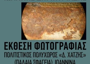 Η ΤΕΧΝΟΛΟΓΙΑ ΣΤΟΝ ΦΑΚΟ