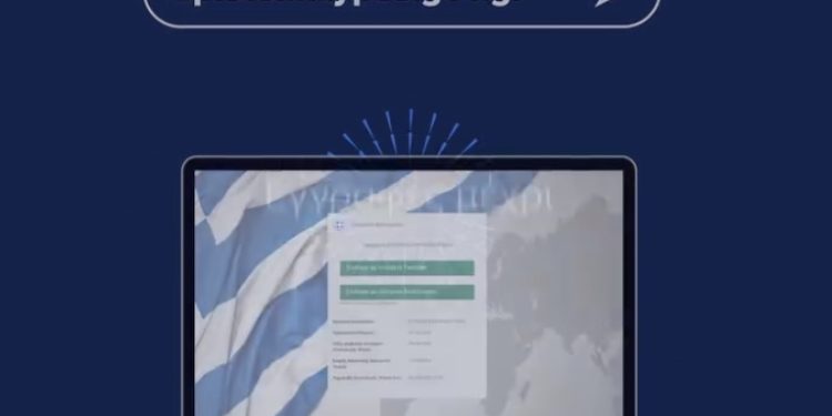 Άνοιξε  η ηλ. πλατφόρμα για την Επιστολική Ψήφο