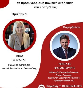 Aνοιχτή πολιτική εκδήλωση με τον Ν. Φαραντούρη