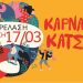 Καρναβάλι Κατσικά 2024: Ξεκινούν οι δηλώσεις συμμετοχής!