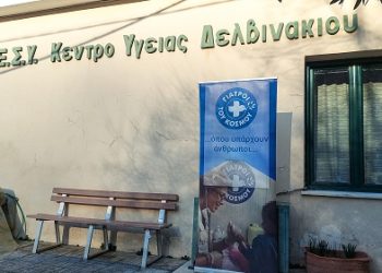 Mεγάλη συμμετοχή των πολιτών στην δράση που διοργάνωσε ο Δήμος Πωγωνίου με τους «Γιατρούς του Κόσμου»