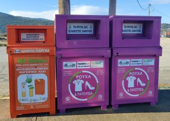 Ανακύκλωση χρησιμοποιημένων μαγειρικών λαδιών από τον Δήμο Πάργας