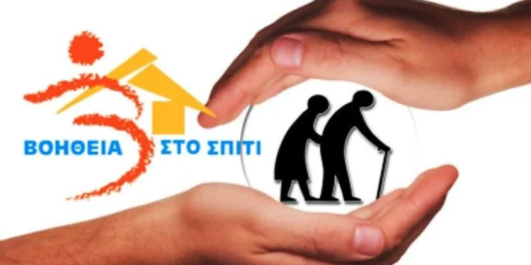 “Αλληλεγγύη και Στήριξη με το Πρόγραμμα «Βοήθεια στο Σπίτι» του Δήμου Αρταίων”