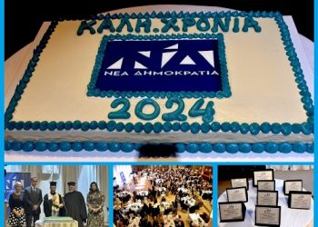 Έγινε η εκδήλωση κοπής της πρωτοχρονιάτικης πίτας της ΔΕΕΠ Ιωαννίνων της ΝΔ