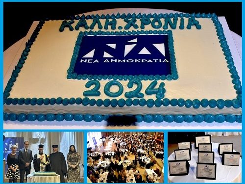 Έγινε η εκδήλωση κοπής της πρωτοχρονιάτικης πίτας της ΔΕΕΠ Ιωαννίνων της ΝΔ