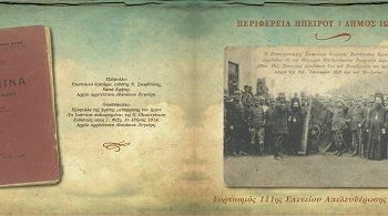 «Ελευθέρια 2024» Πρόγραμμα Εκδηλώσεων