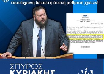 Οριστική λύση για τα χρέη των ΤΟΕΒ