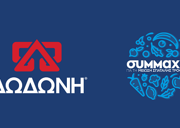 Η ΔΩΔΩΝΗ Συμμετέχει στην «Συμμαχία για τη Μείωση της Σπατάλης Τροφίμων»