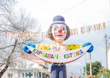 Ένα μεγάλο ΕΥΧΑΡΙΣΤΩ από τον Πολιτιστικό Σύλλογο Κατσικά!