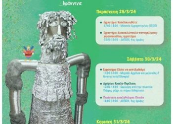 Παγκόσμια Ημέρα Κουκλοθεάτρου